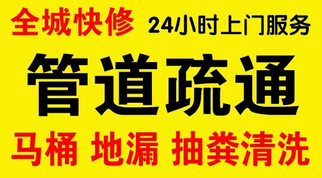 广阳下水道疏通,主管道疏通,,高压清洗管道师傅电话工业管道维修